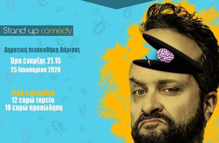 Stand up comedy: Ο Ζήσης Ρούμπος 25/1 στη Λάρισα ...