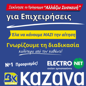 Καζάνας