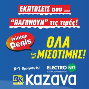 Καζάνας