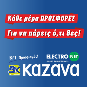 Καζάνας