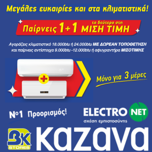 Καζάνας