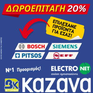 Καζάνας