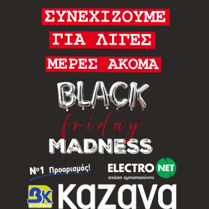 Καζάνας