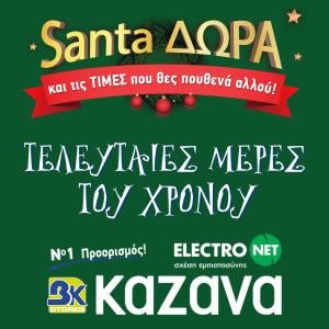 Καζάνας