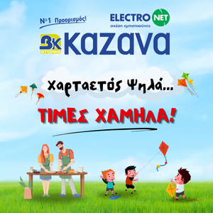 Καζάνας