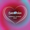 Eurovision 2025: Ακούστε τα 12 τραγούδια του Εθνικού Τελικού